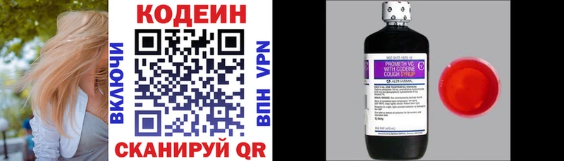 Codein напиток Lean (лин) Павловск