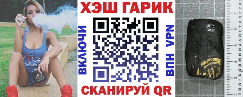 ГАШ hashish  Павловск 