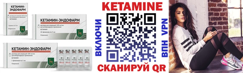 где найти   Павловск  КЕТАМИН ketamine 