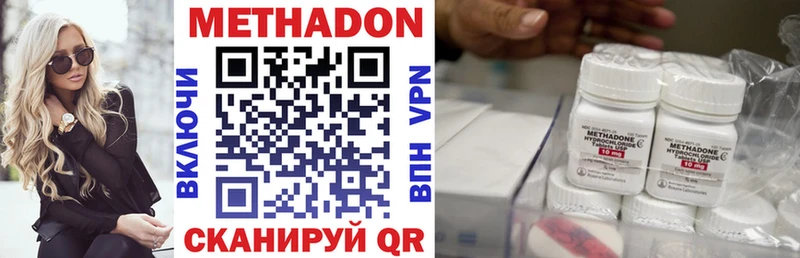 МЕТАДОН VHQ  Павловск 